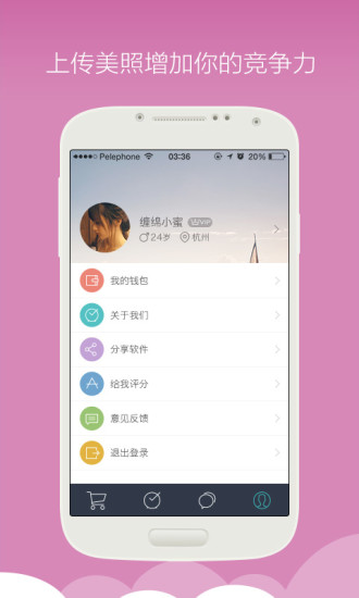 時(shí)間超市app(時(shí)間交易) v1.1.0 安卓版 3