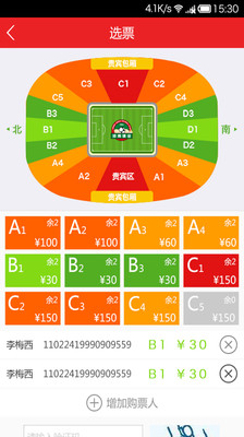 河南建業(yè) v1.1.1 安卓版 1