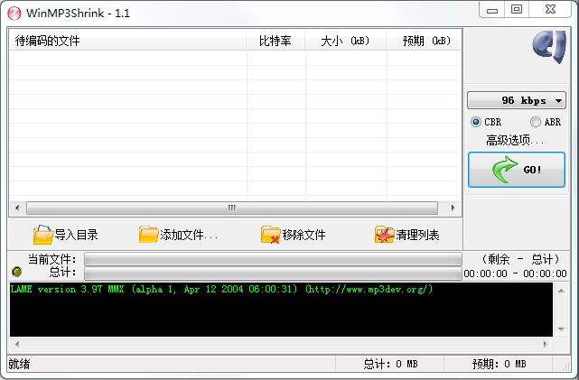 mp3压缩软件(WinMP3Shrink) v1.2 绿色版0