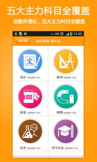 答疑王app(学习辅导神器) v1.1.8 安卓版3