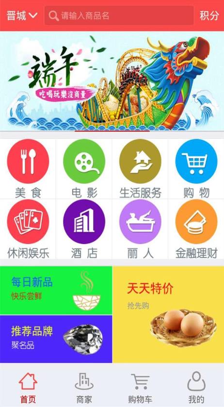 七巧匯app v1.4 安卓版 1