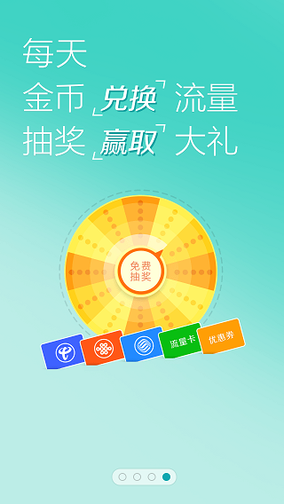 360免費上網(wǎng)手機(jī)版 v3.1.3 安卓版 3