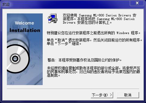 三星ML808打印機(jī)驅(qū)動(dòng) 官方版 0