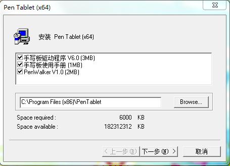 丽境8600/8601数位板驱动 官方版_支持XP/Vista/Win70