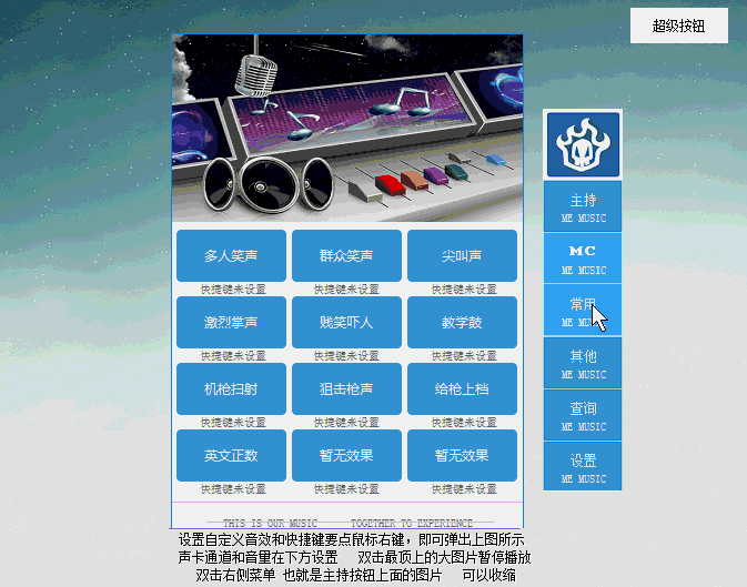 魔炫音效 v1.24.1.0 綠色免費(fèi)版 0