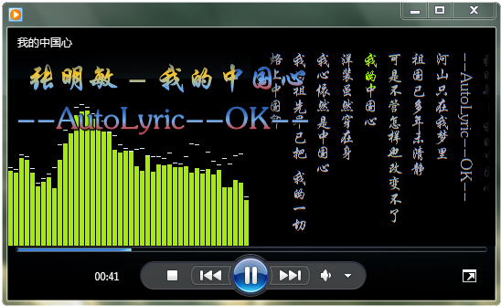 可道歌詞(AutoLyric)0