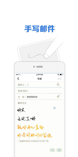 微郵(手機(jī)郵箱) V5.6.0 安卓版 3