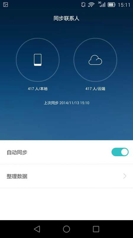 华为云服务手机客户端 v4.1.1.315 安卓版2