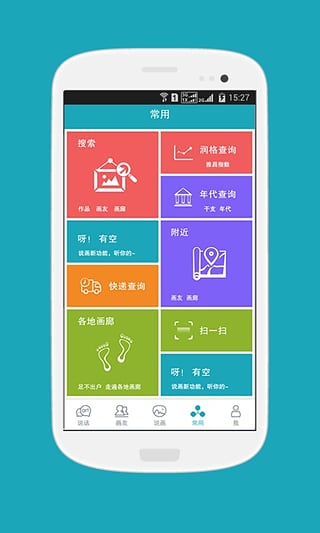 說畫app官方版 v3.0.0 安卓版 0