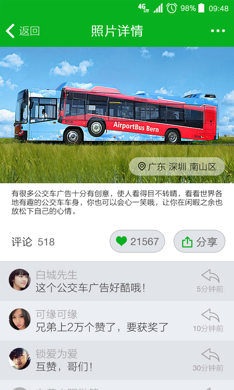 路路拍iPhone版2