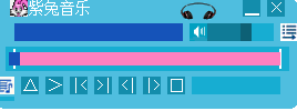 紫兔音樂播放器0
