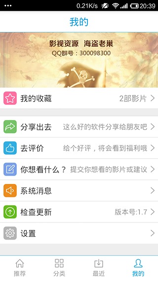 先锋影音app免费 v5.9.5 安卓版3