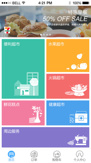 麥哈哈(網(wǎng)上超市)iPhone版 v1.0 蘋果手機版 1