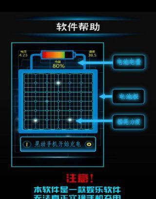 搖一搖手機充電器軟件