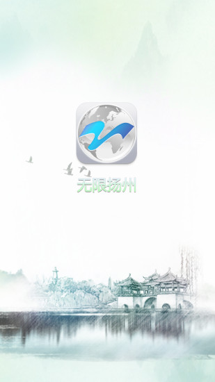 無(wú)限揚(yáng)州iPhone版1