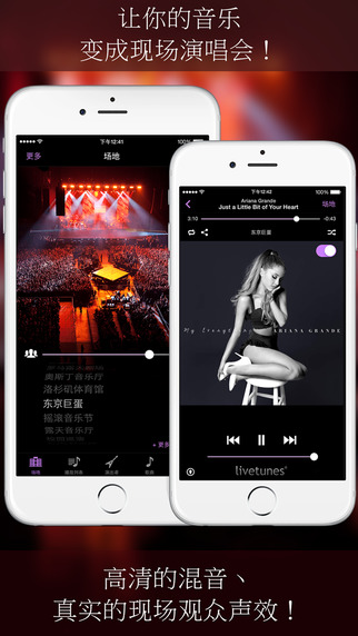 LiveTunes iPhone版(现场演唱会) v3.1.4 苹果手机版0