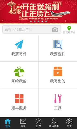 丰小弟ios手机版 v1.2.5 iphone版0