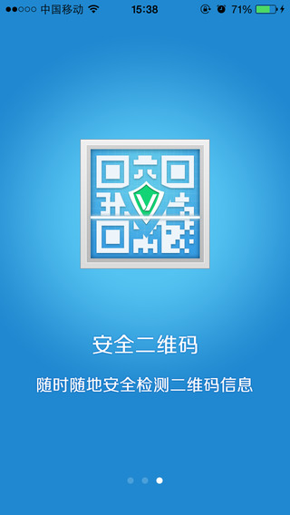 移动手机管家iPhone版 v1.2.0 苹果手机版_中国移动手机安全先锋2
