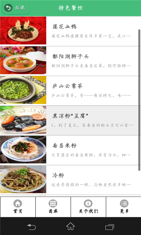 江西餐饮网 v1.0 安卓版0