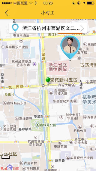 杭州助家生活iphone版 v4.2.0 苹果手机版0