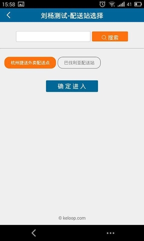 快跑者蘋果版 v2.0.1 iphone越獄版 3