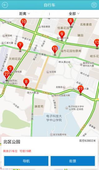 中山交通客户端 v1.4.3 安卓版1