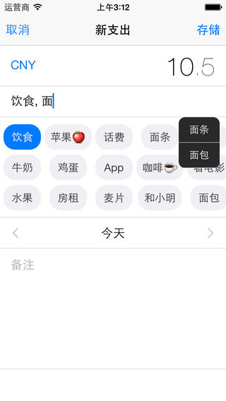 財(cái)禪iPhone版 v2021.11 蘋(píng)果手機(jī)版 2