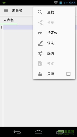 quickedit文本编辑器中文版 v1.8.5 安卓最新版0