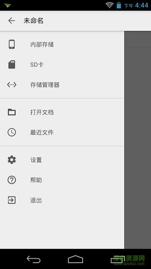 quickedit文本编辑器中文版 v1.8.5 安卓最新版1