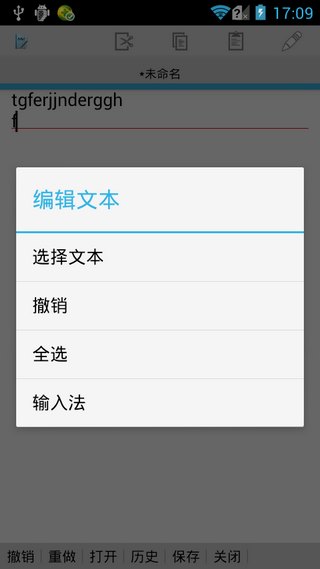jota+文本编辑器中文版 v2015.04 安卓专业版1