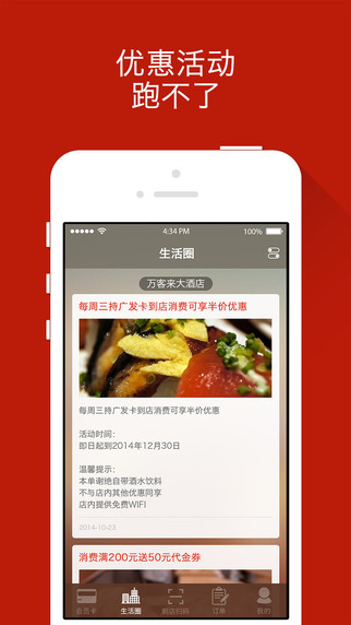 二维火小二(来我店app) v4.2.0 安卓版_手机点菜宝0