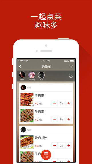 二维火小二(来我店app) v4.2.0 安卓版_手机点菜宝2