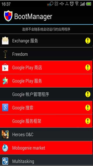 開機(jī)啟動(dòng)管理(BootManager) v3.5.2 安卓漢化版 0