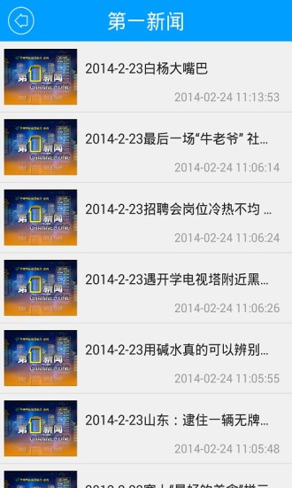 陕西第一新闻app(第1新闻) v1.2.0 安卓版_附二维码1