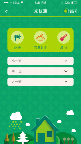 七彩精靈園方版iPhone版 v1.1.4 蘋(píng)果手機(jī)版 0