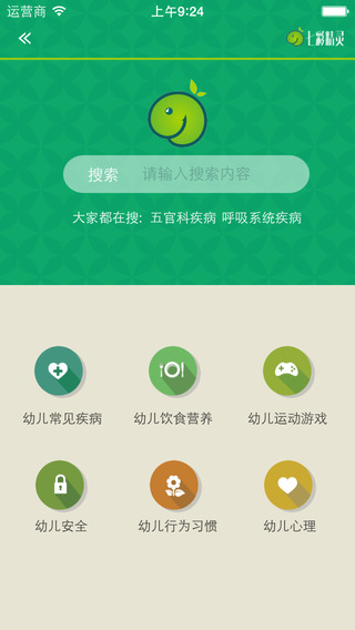 七彩精靈園方版iPhone版 v1.1.4 蘋(píng)果手機(jī)版 3