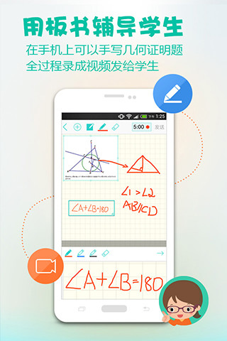 口袋辅导(解题神器) v1.8.4 安卓版2
