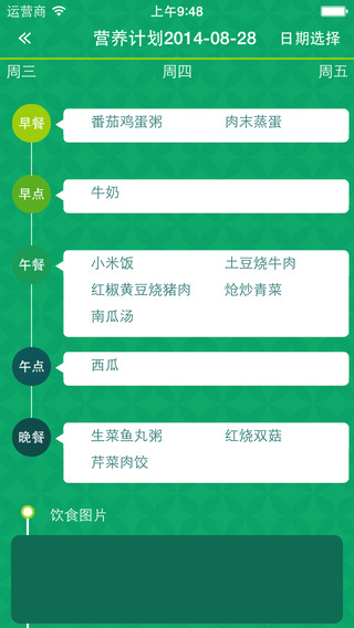 七彩精靈家長(zhǎng)版iPhone v1.1.4 蘋(píng)果手機(jī)版 2