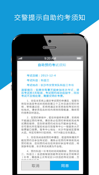 湖南驾考app v1.0 安卓版1