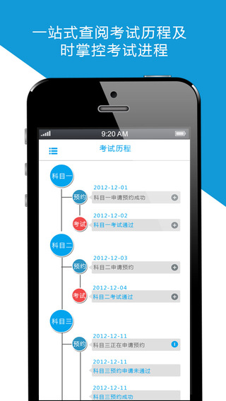 湖南驾考app v1.0 安卓版2