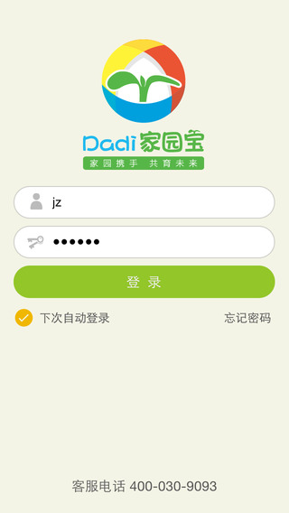 大地家園寶iPhone版(Dadi) v3.0 蘋果手機版 2