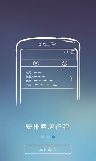 巴乐兔经纪人iPhone版 v1.33 苹果手机版2