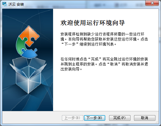 中国联通沃云 v1.0.0.0 官方pc版0