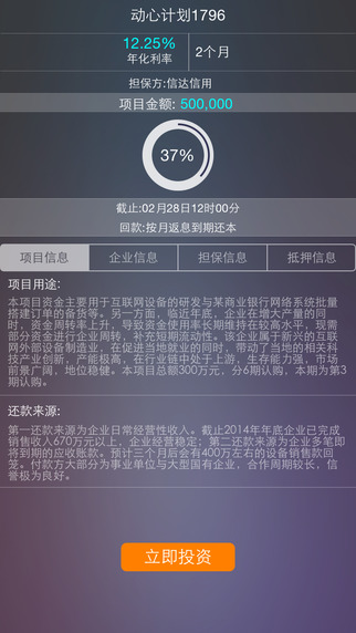 簡單理財iPhone版1