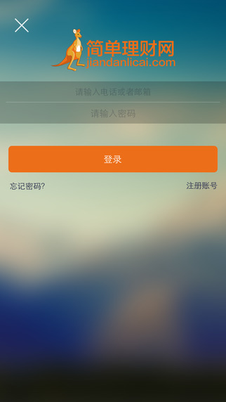 簡單理財(cái)iPhone版 v1.0.1 蘋果手機(jī)版 0