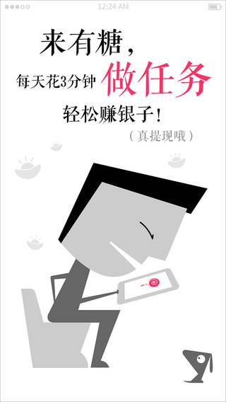 utouu有糖苹果版 v2.1 iPhone手机版0