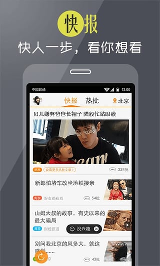 腾讯快报iphone版(原快豹) v7.0.87 苹果手机版3