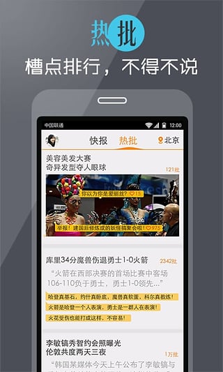 腾讯快报iphone版(原快豹) v7.0.87 苹果手机版2