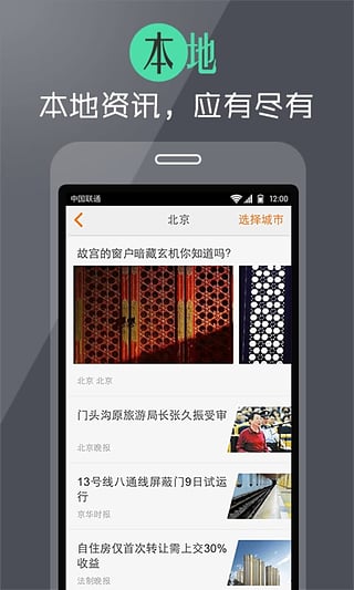腾讯快报iphone版(原快豹) v7.0.87 苹果手机版0