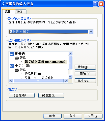 微软韩语输入法电脑版 最新版0